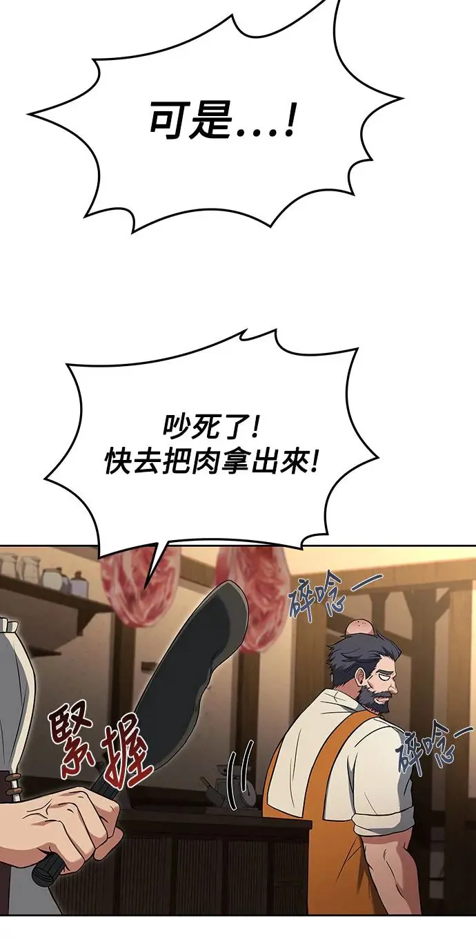 第1话 第82页