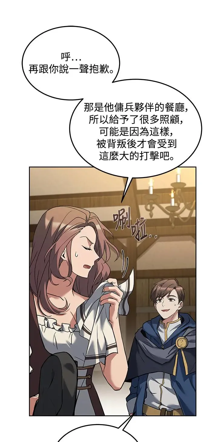 第1话 第83页