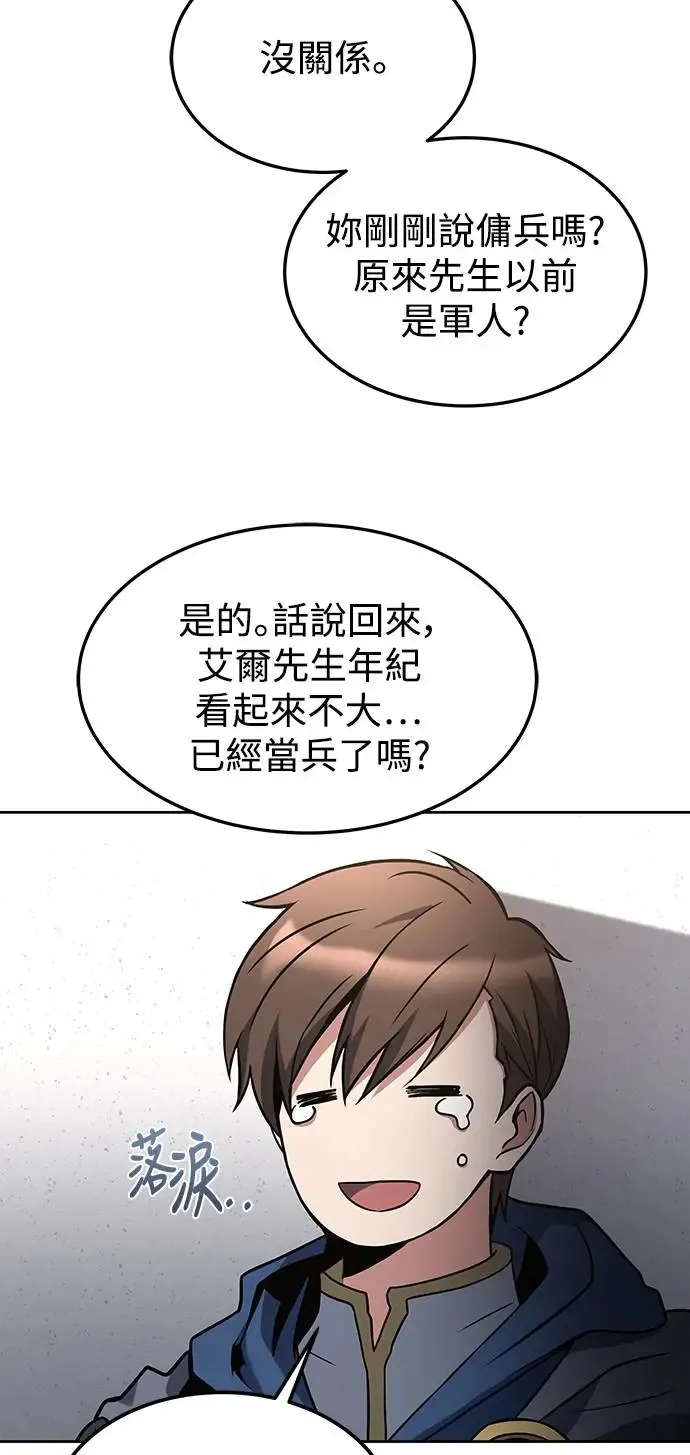 第1话 第84页