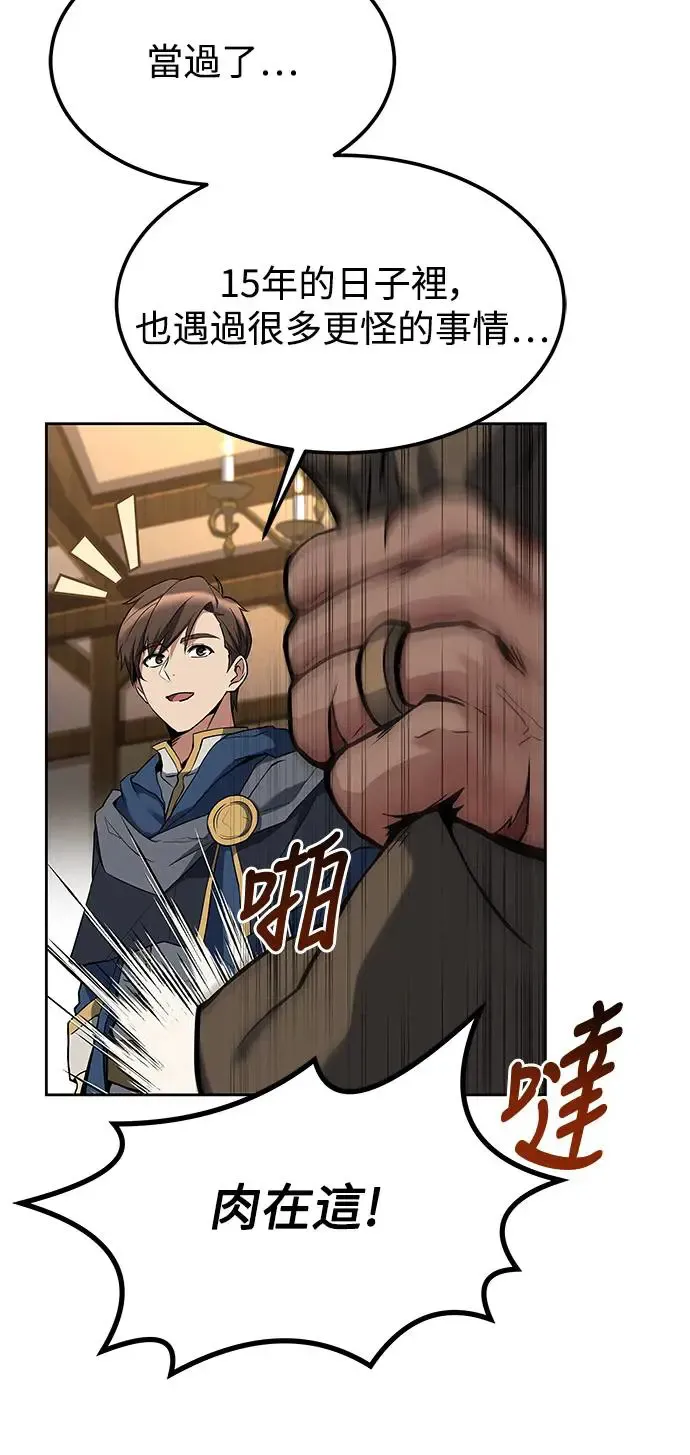 第1话 第85页