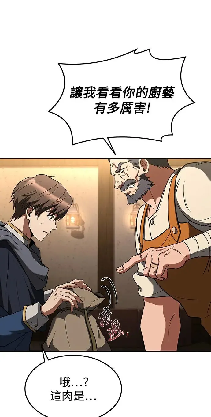 第1话 第86页