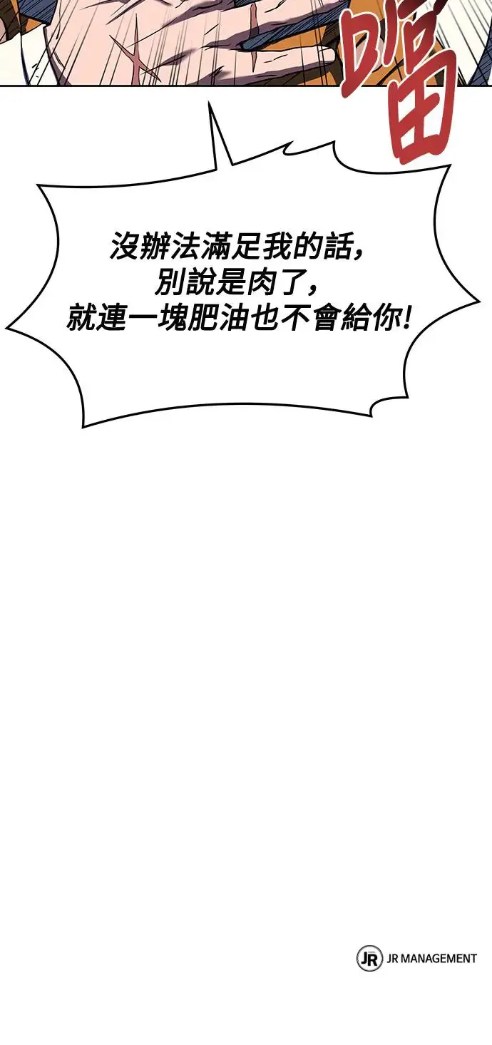 第1话 第90页