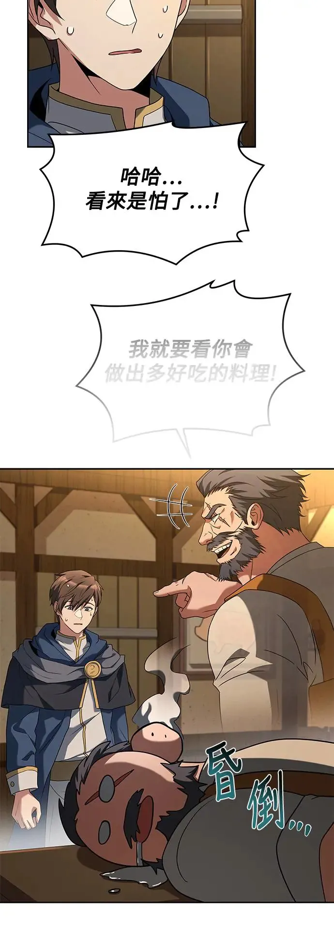 第1话 第92页