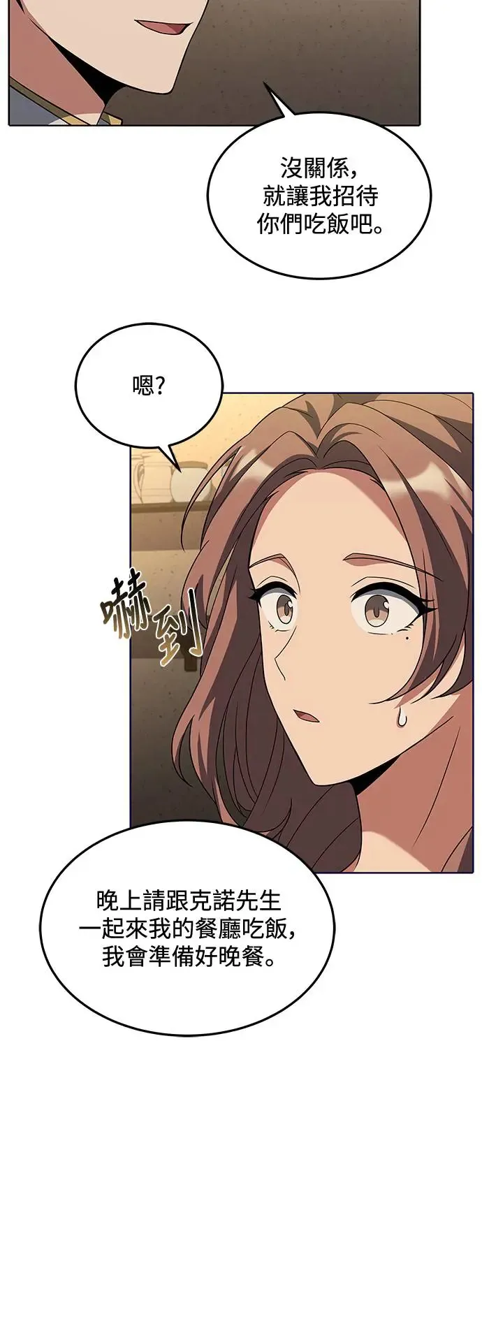 第2话 第4页