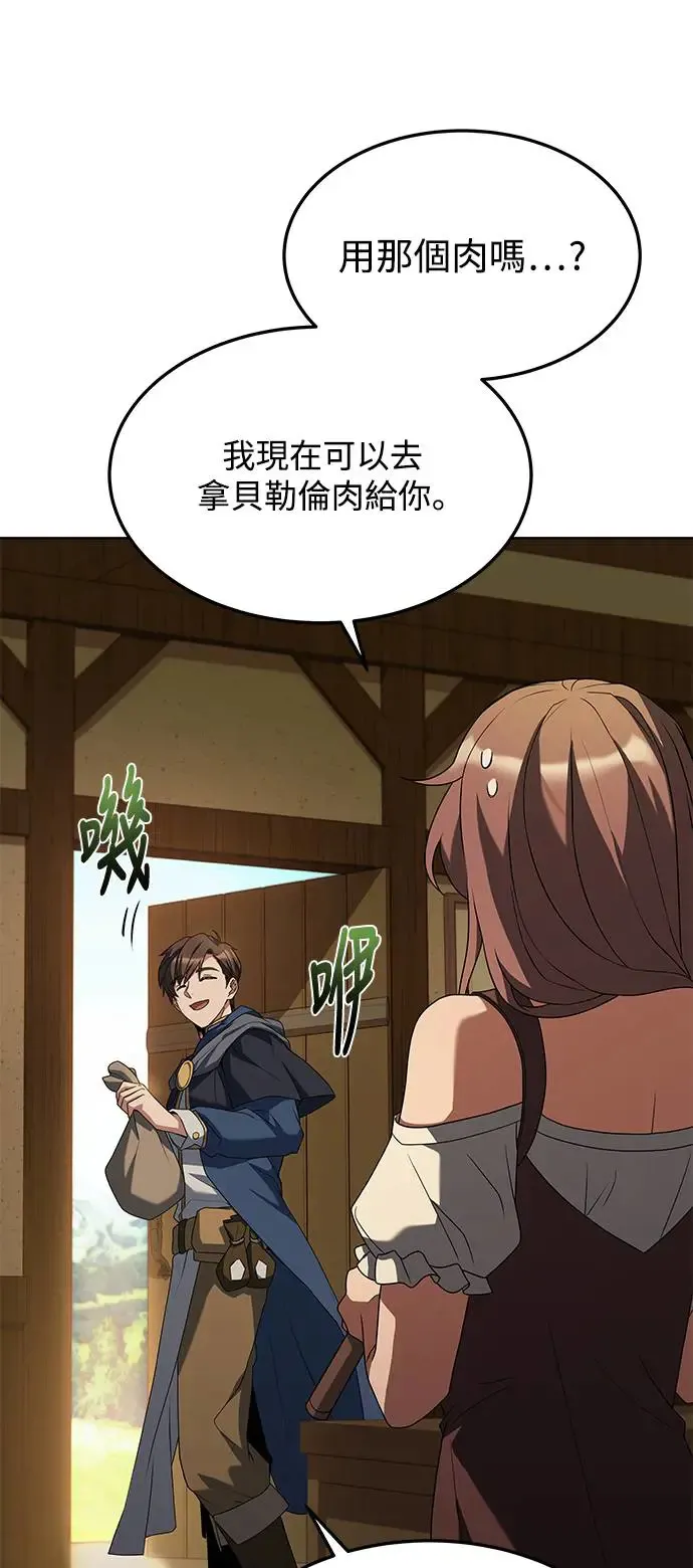 第2话 第5页