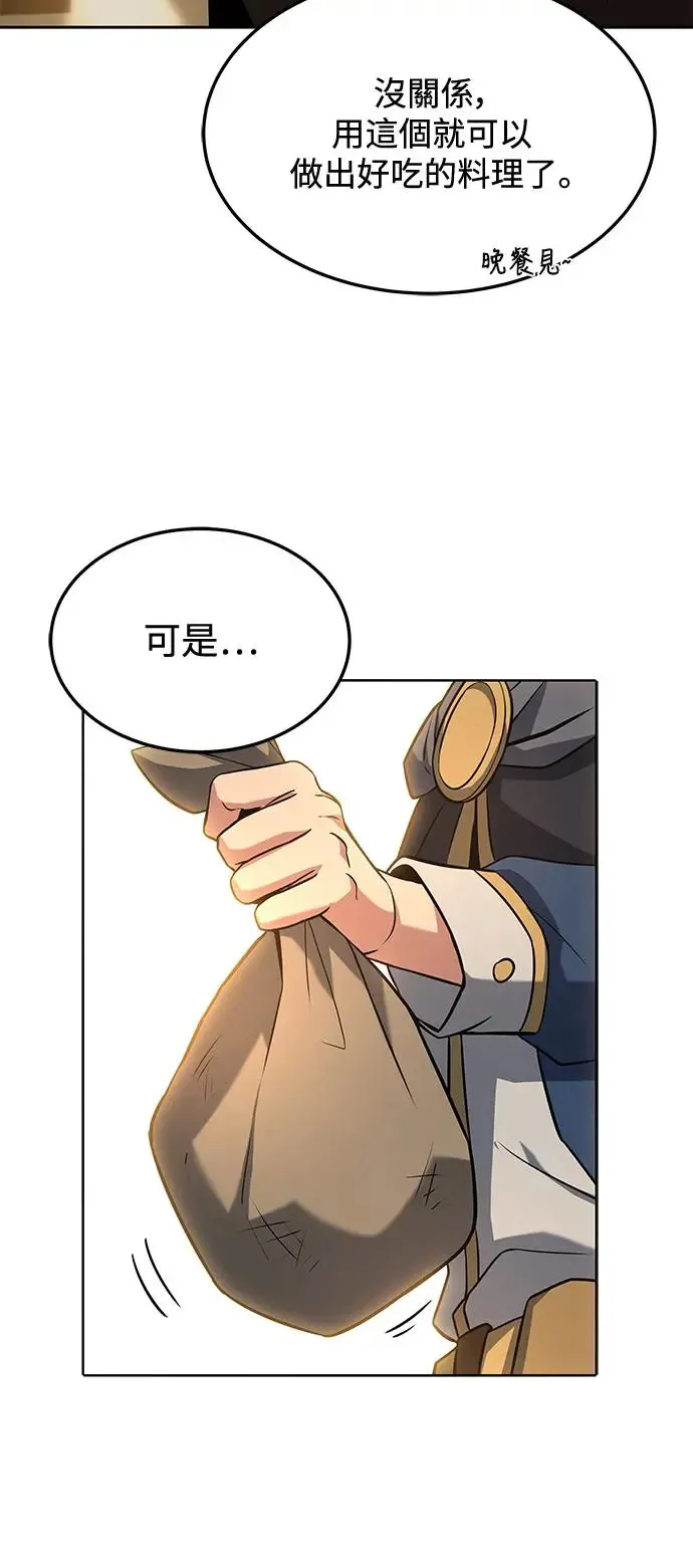 第2话 第6页
