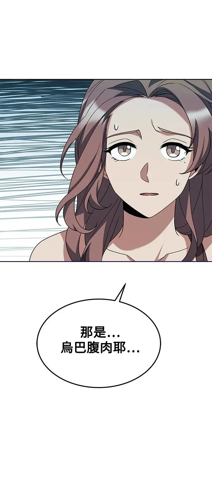 第2话 第7页