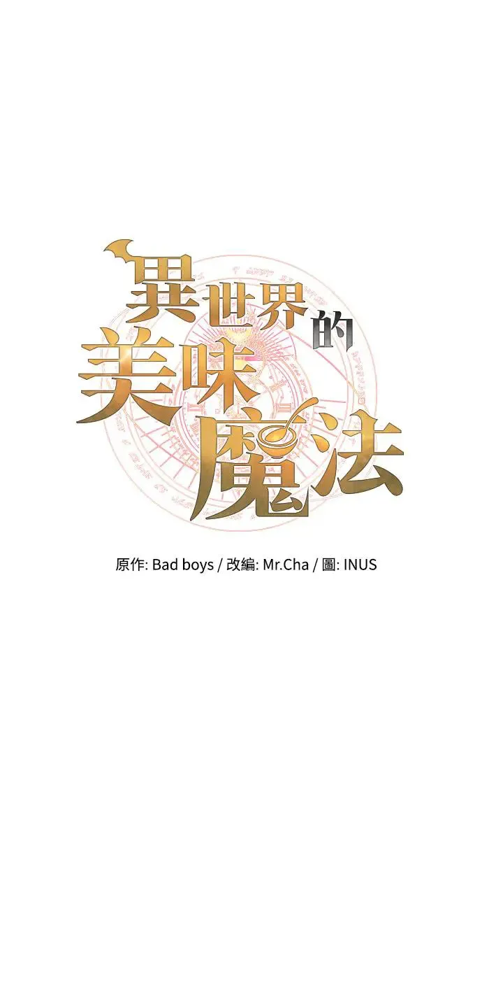 第2话 第8页