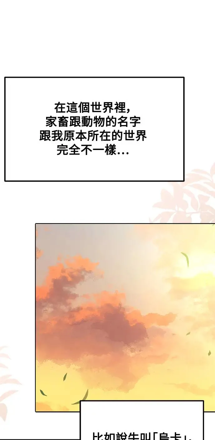 第2话 第9页