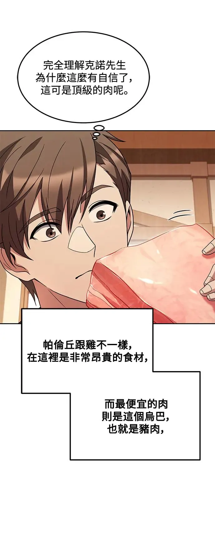第2话 第13页