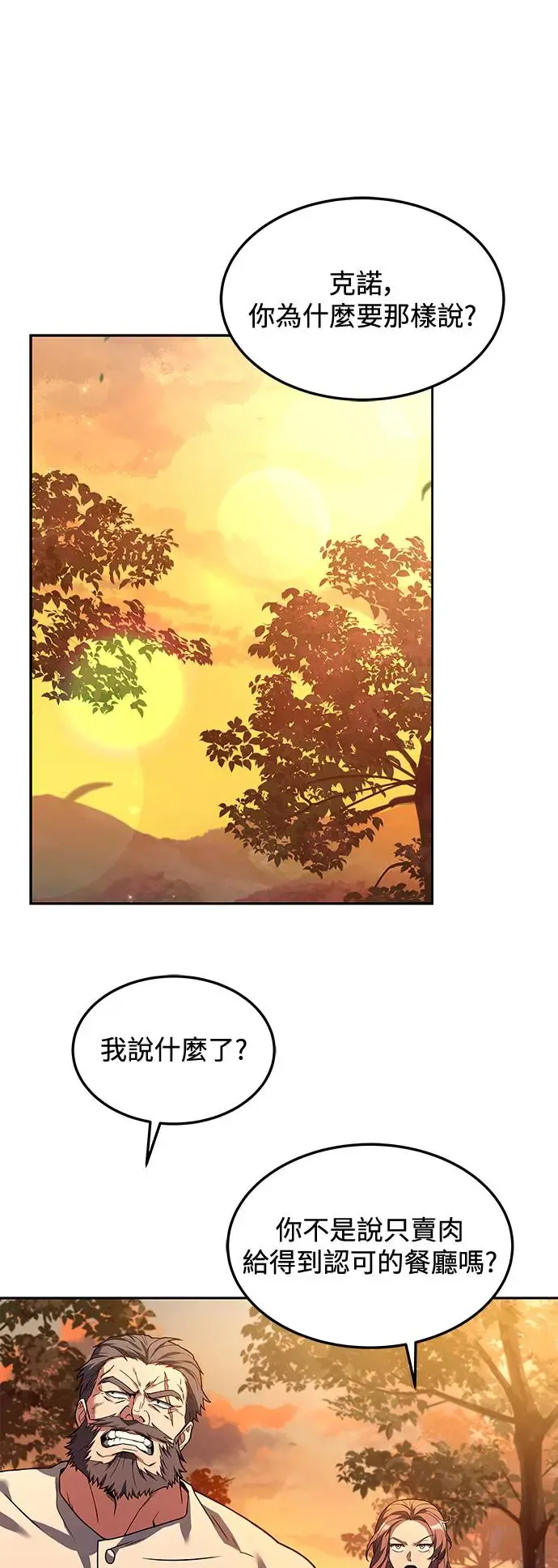 第2话 第17页