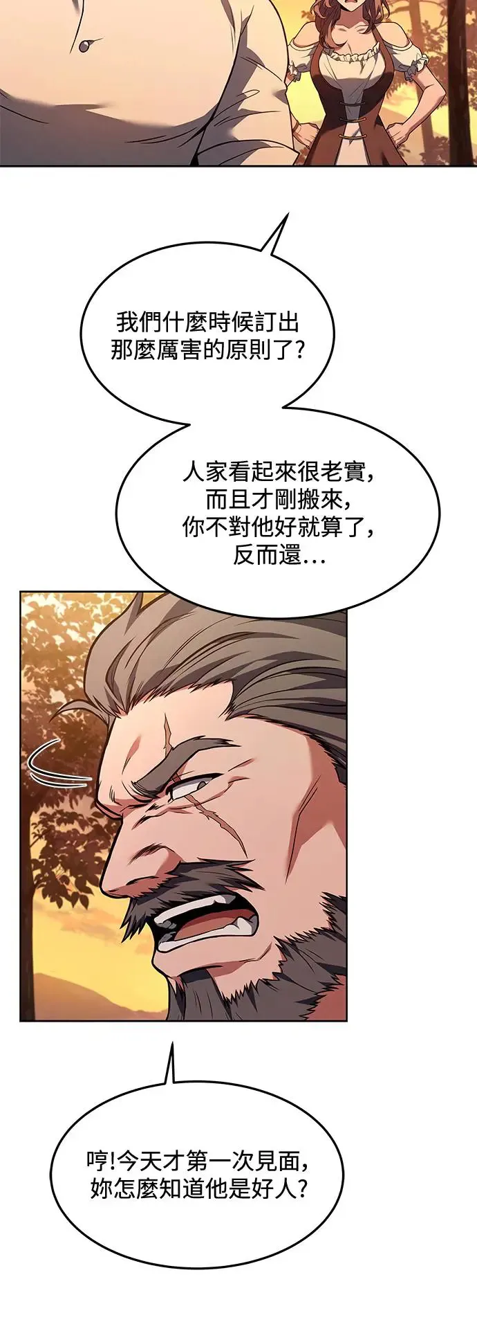 第2话 第18页