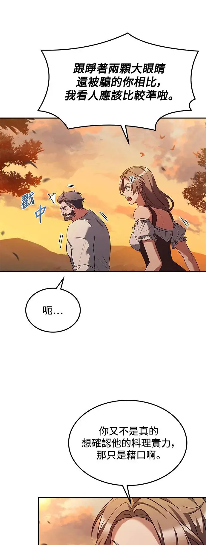 第2话 第19页