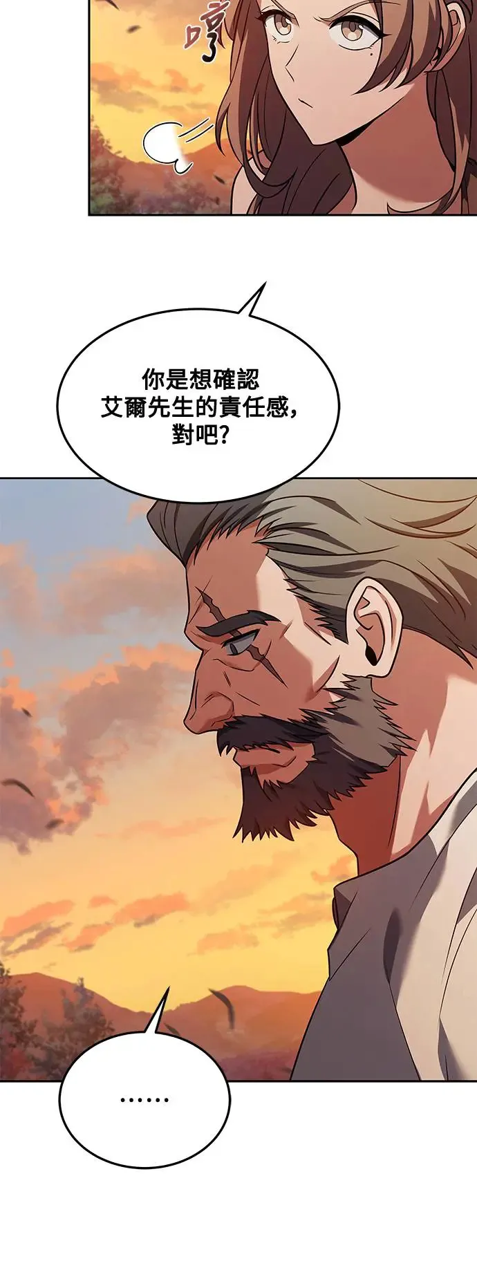 第2话 第20页