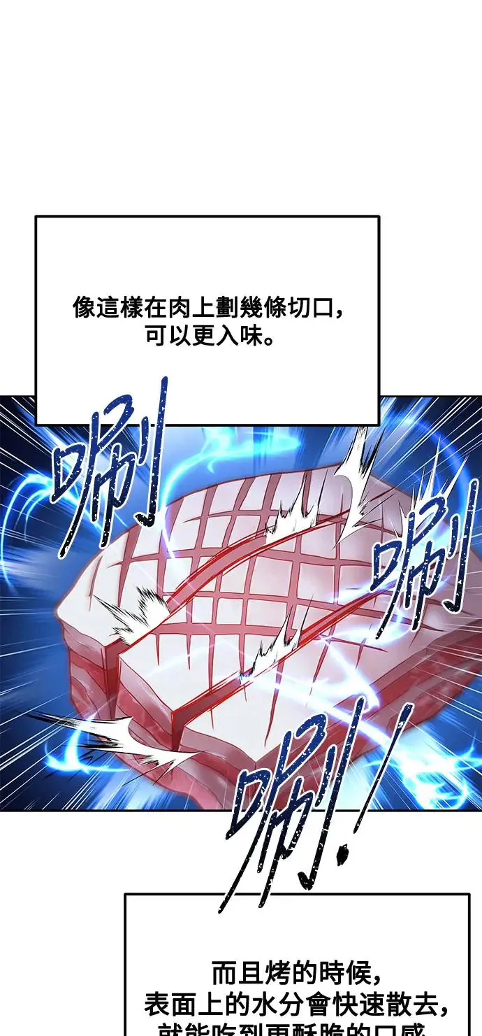 第2话 第37页