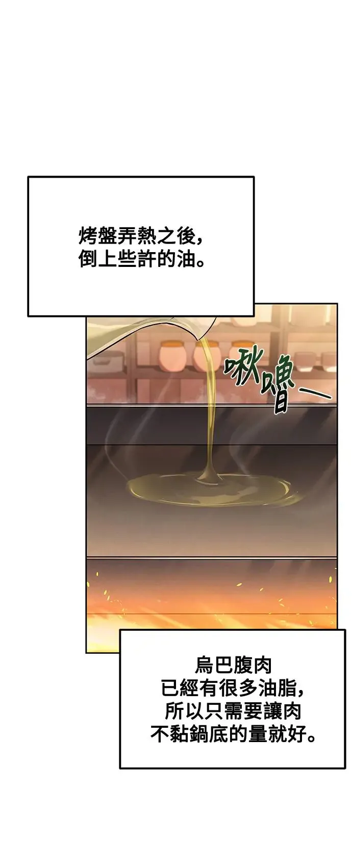 第2话 第43页