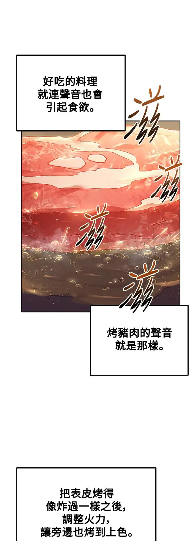 第2话 第45页