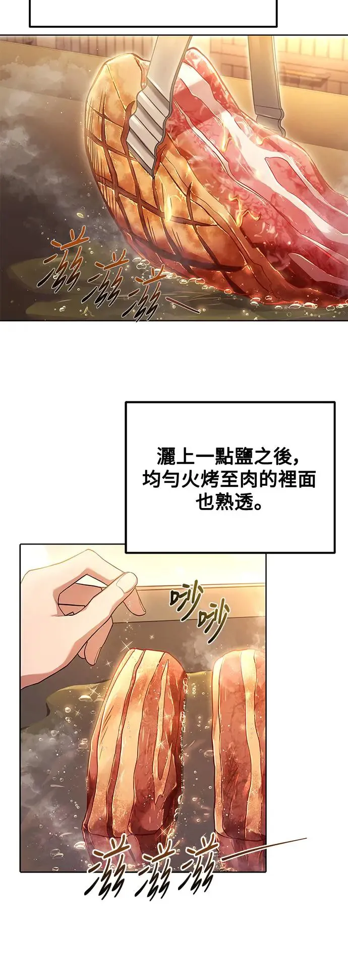第2话 第46页