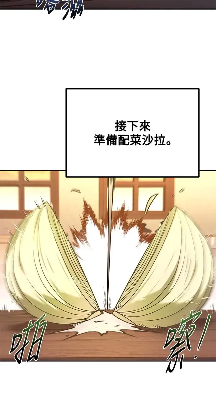 第2话 第48页