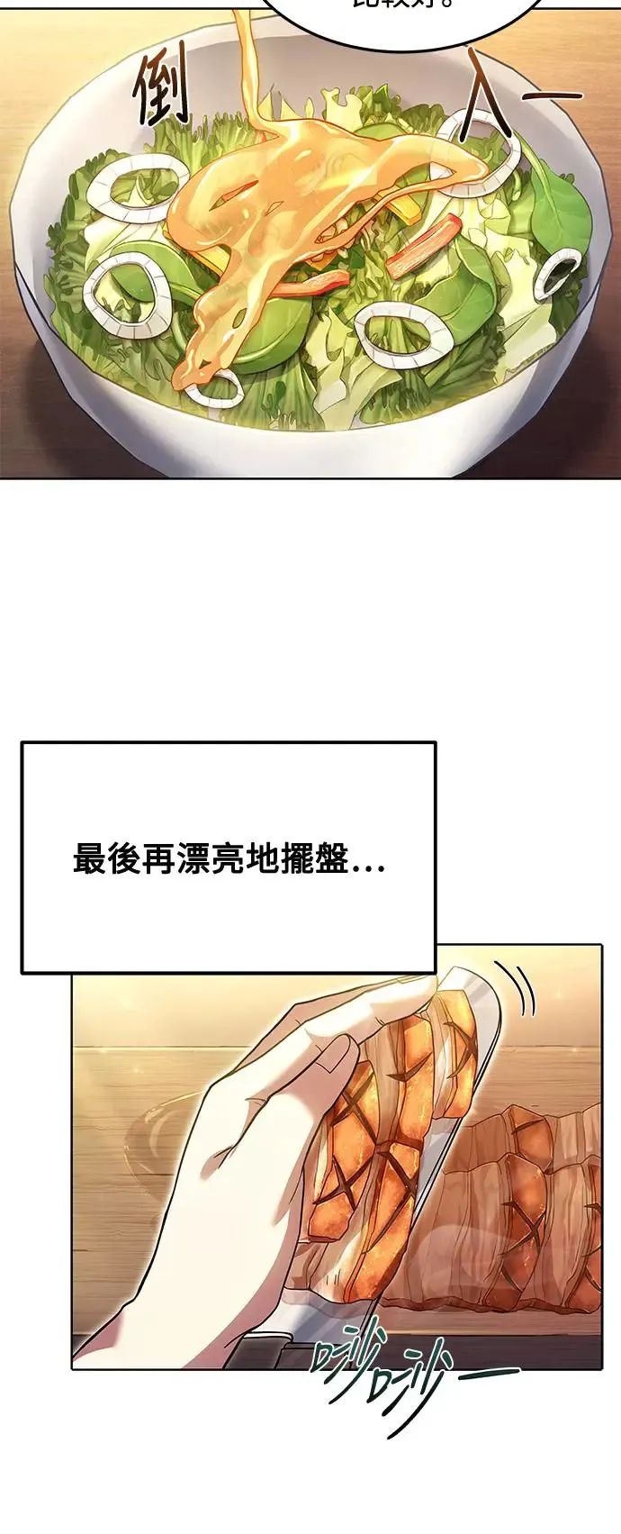 第2话 第50页