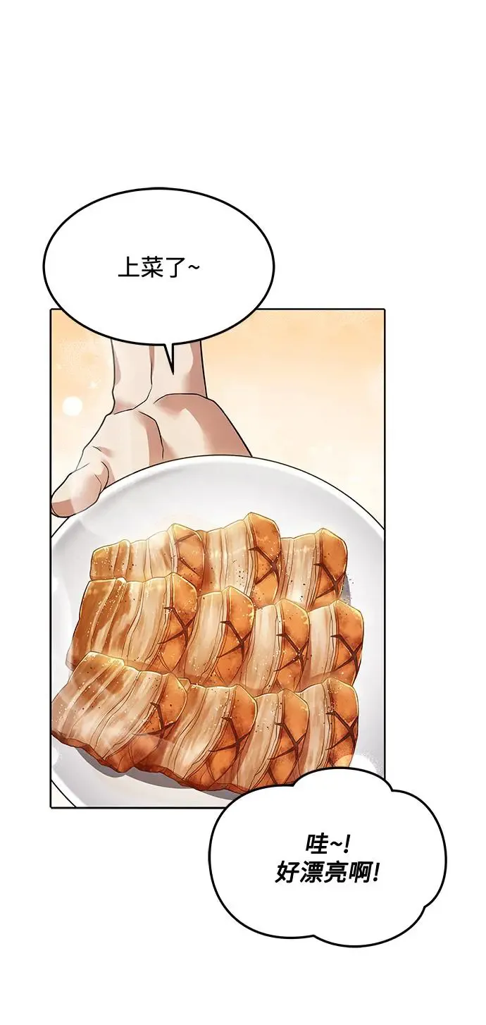第2话 第52页