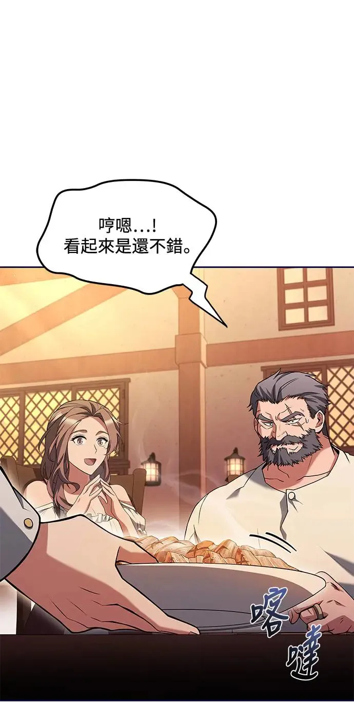 第2话 第53页