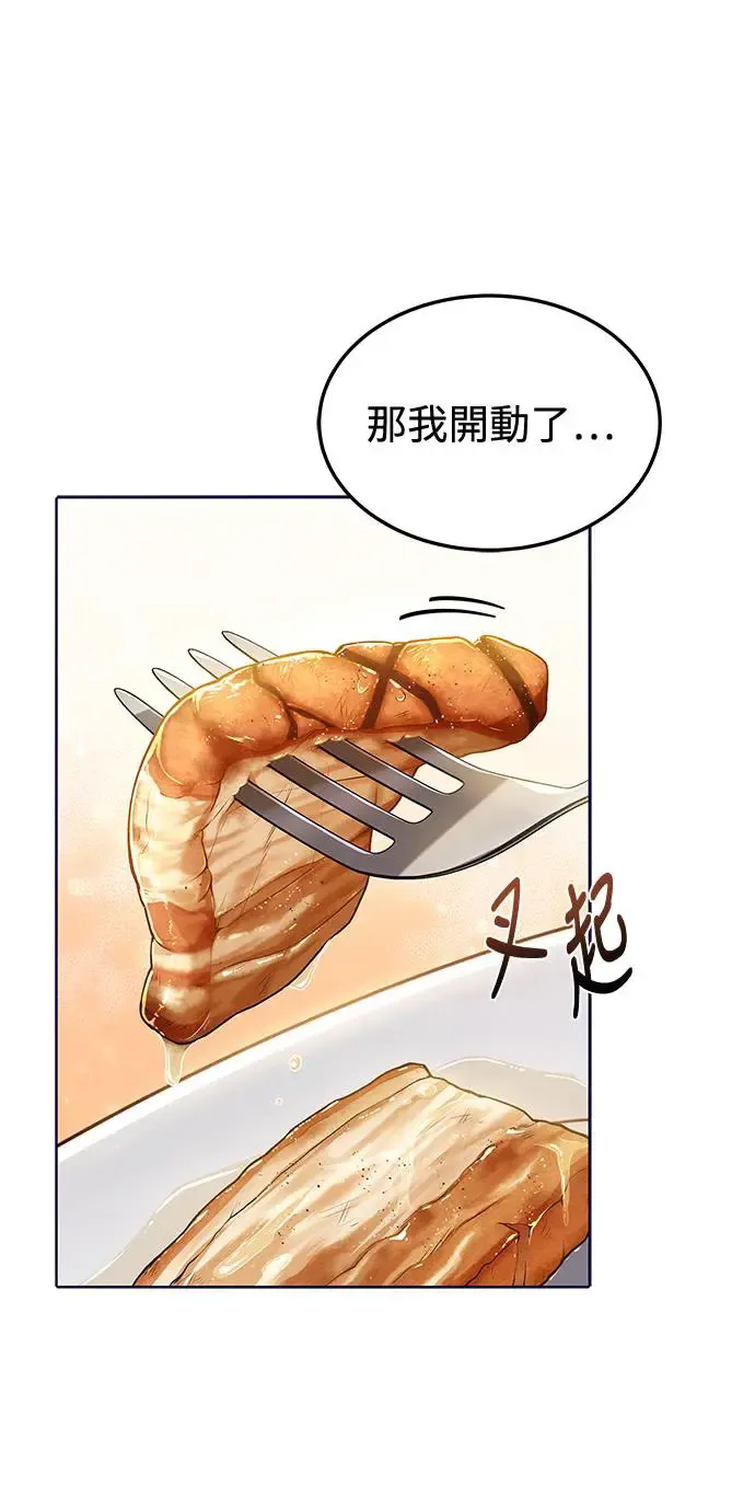 第2话 第54页