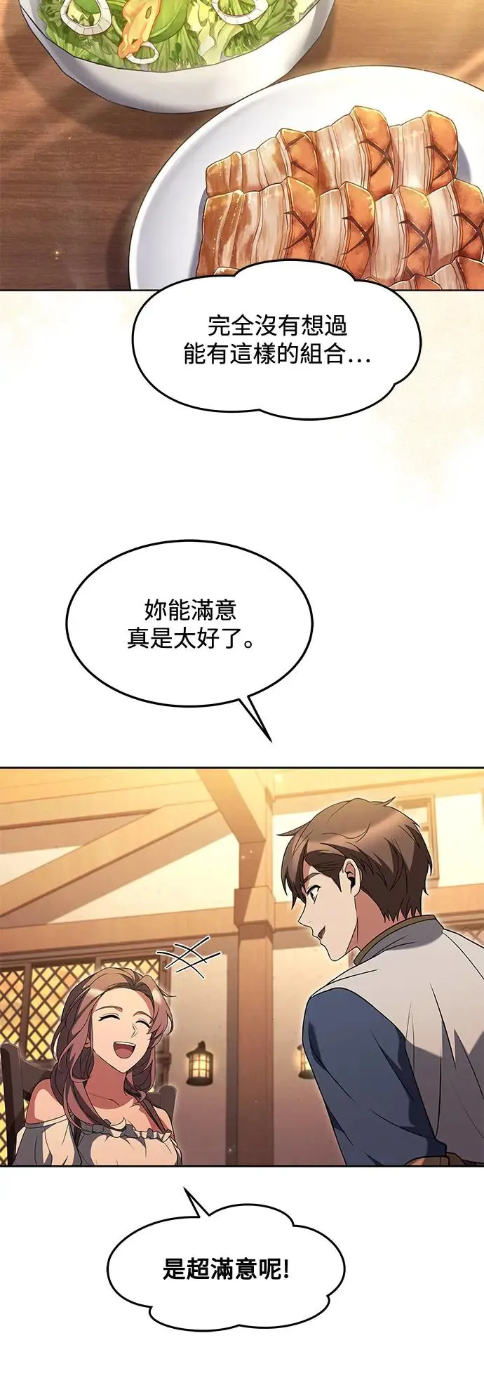 第2话 第58页