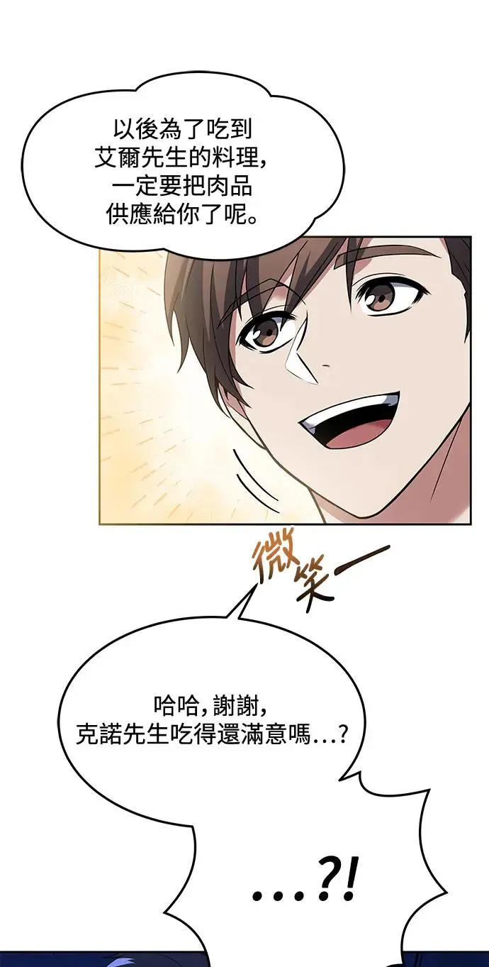 第2话 第59页