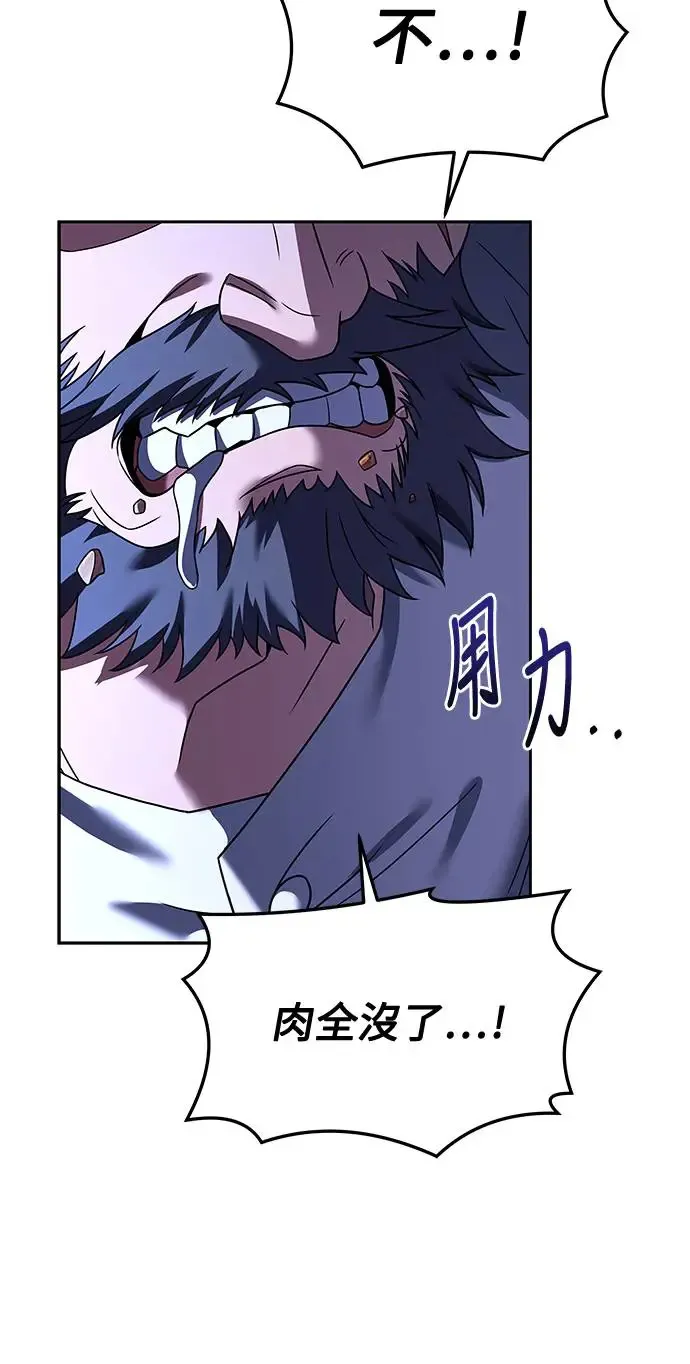 第2话 第61页