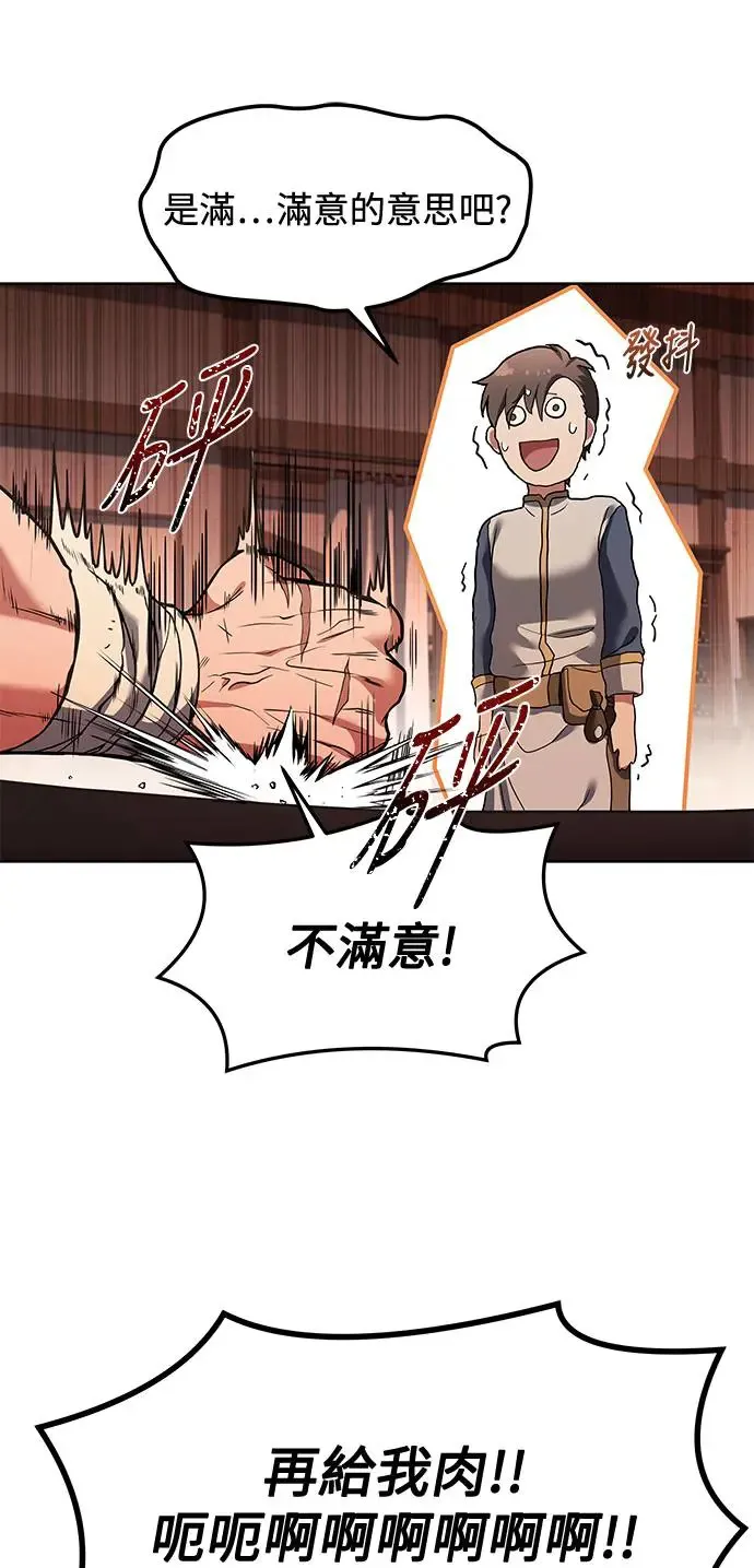 第2话 第62页