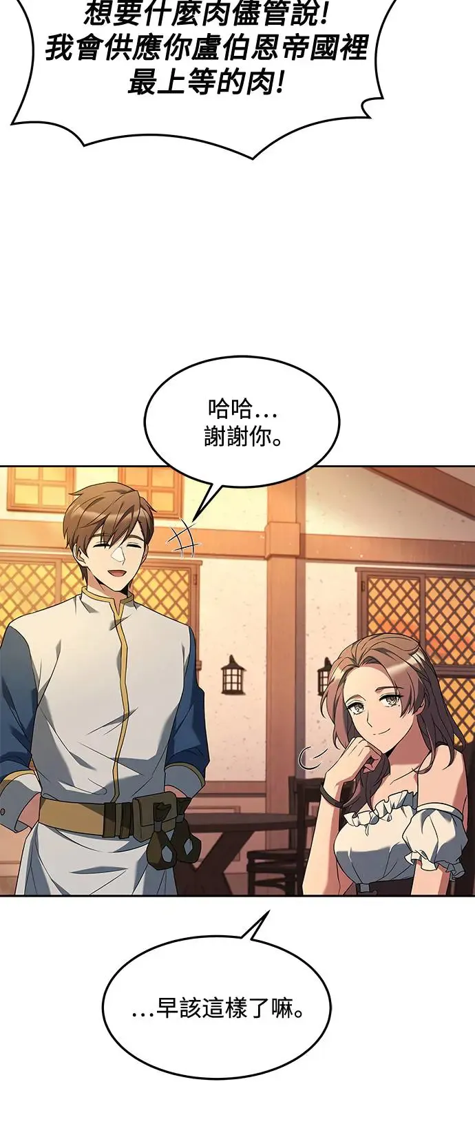 第2话 第67页