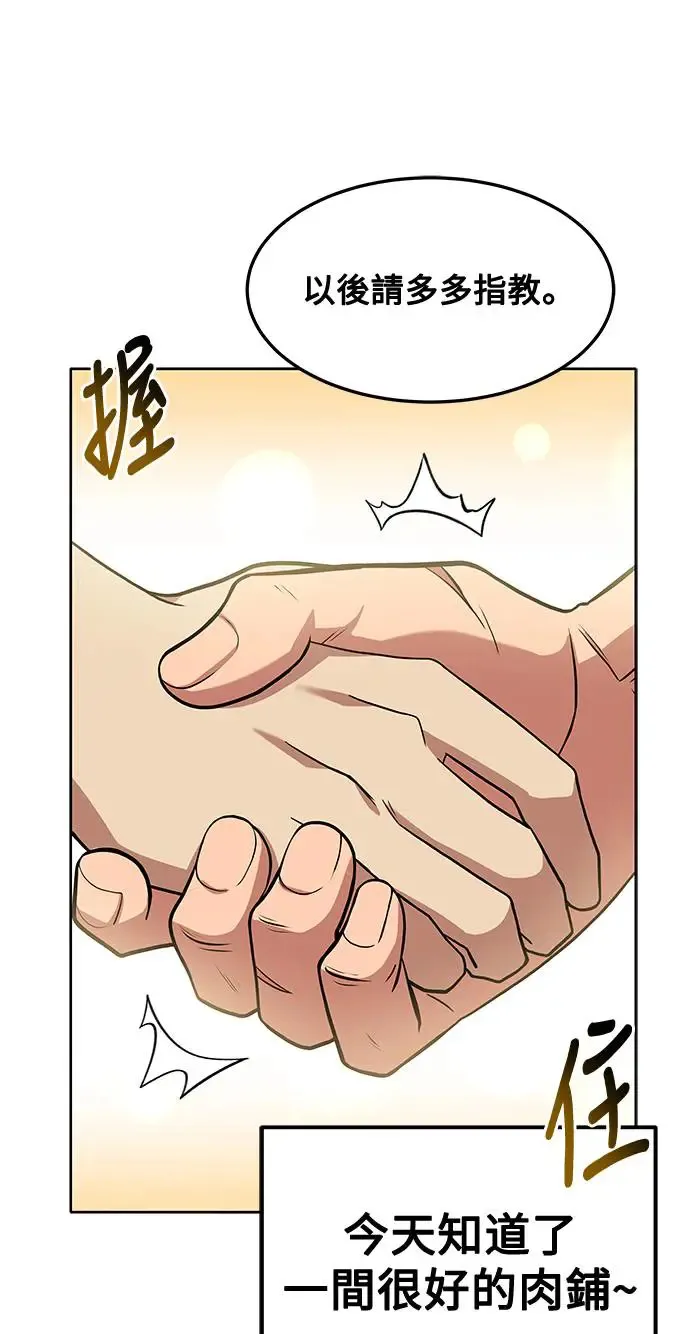 第2话 第68页