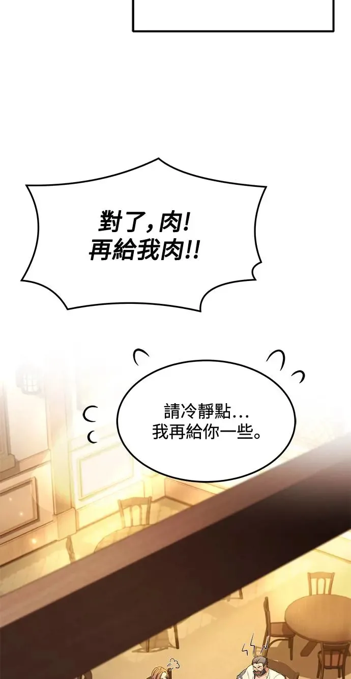第2话 第69页