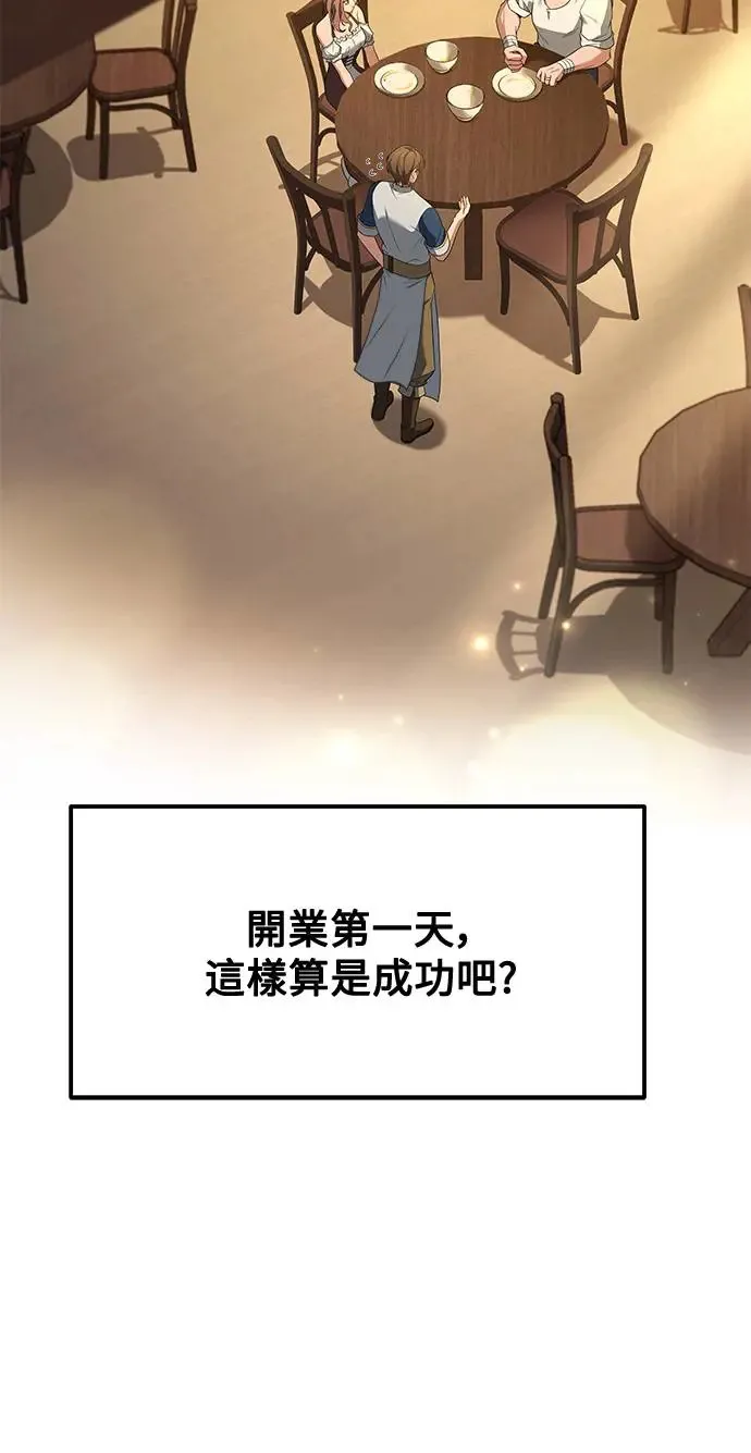 第2话 第70页