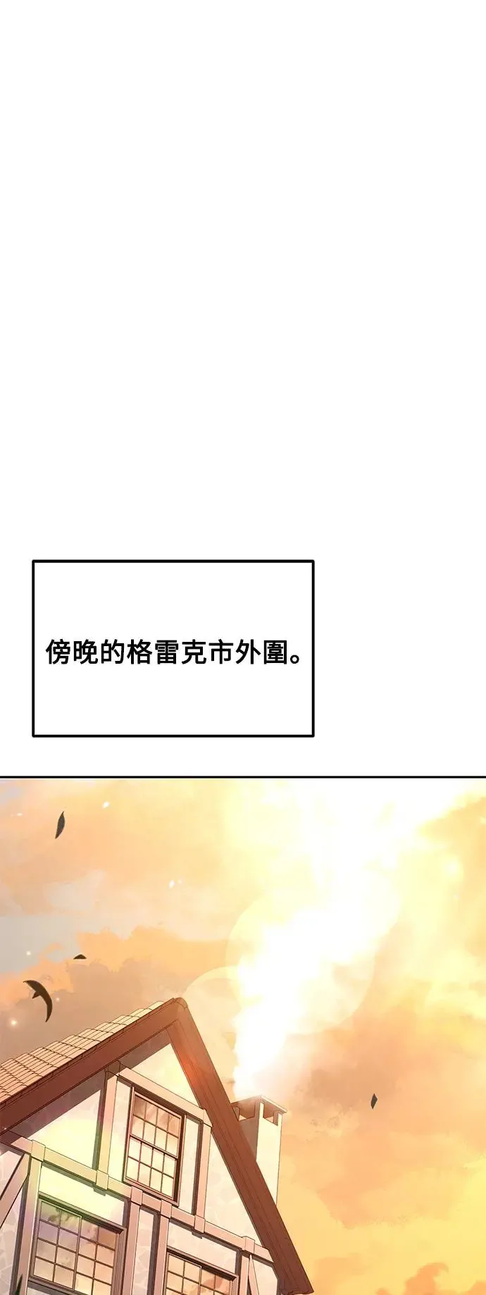 第2话 第75页
