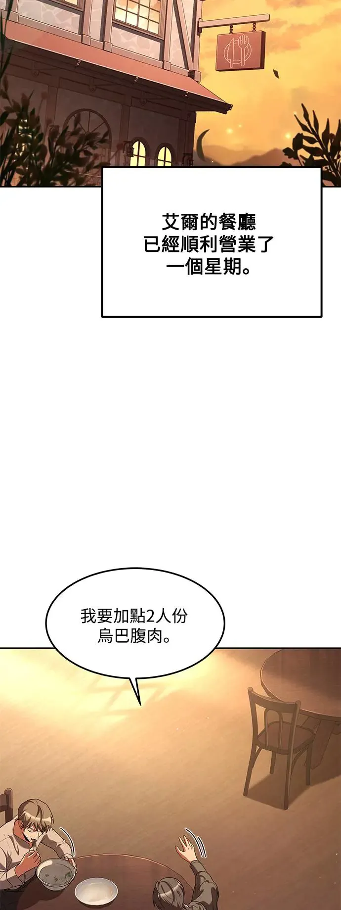 第3话 第2页