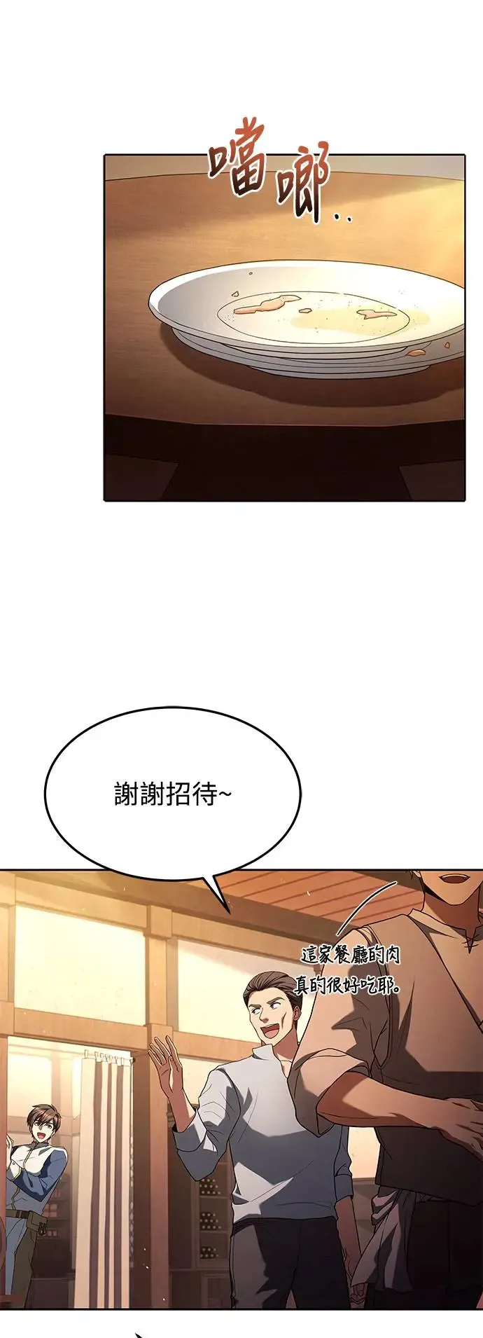 第3话 第4页