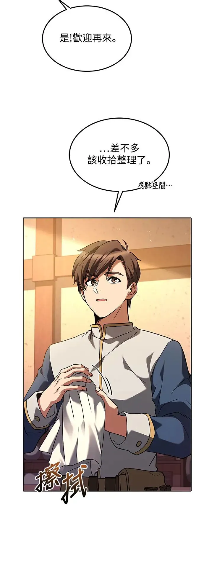 第3话 第5页