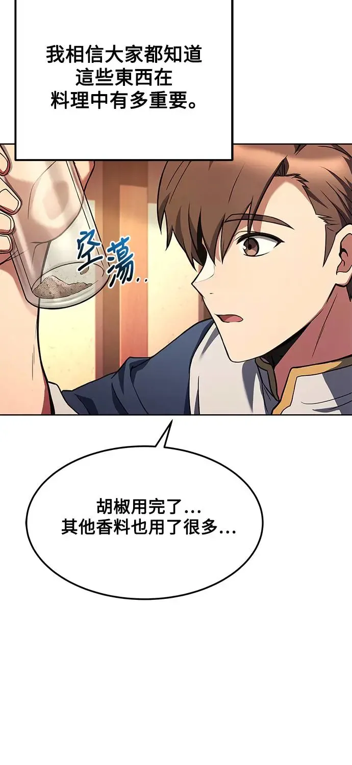 第3话 第7页