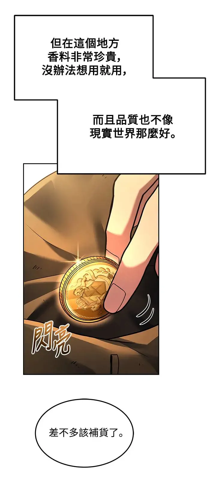 第3话 第8页