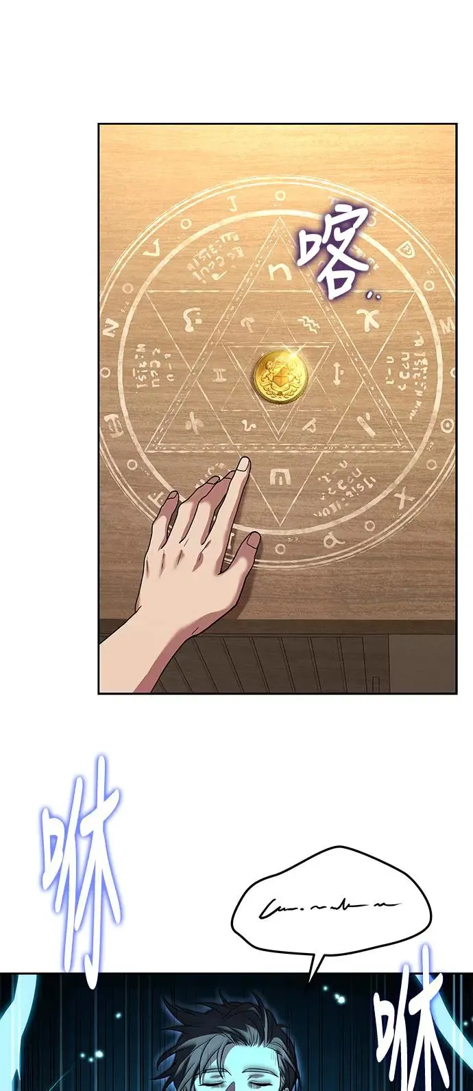 第3话 第9页