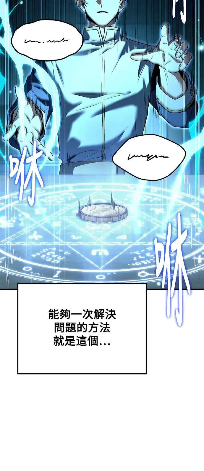 第3话 第10页