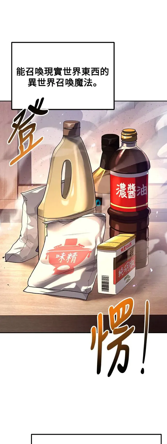 第3话 第13页