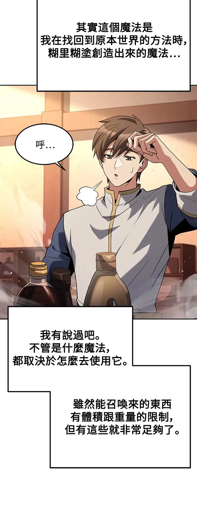 第3话 第14页