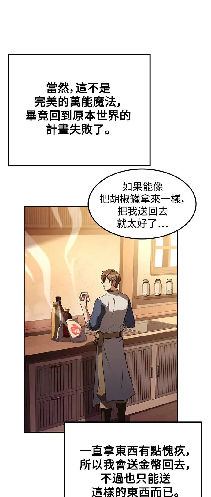 第3话 第15页