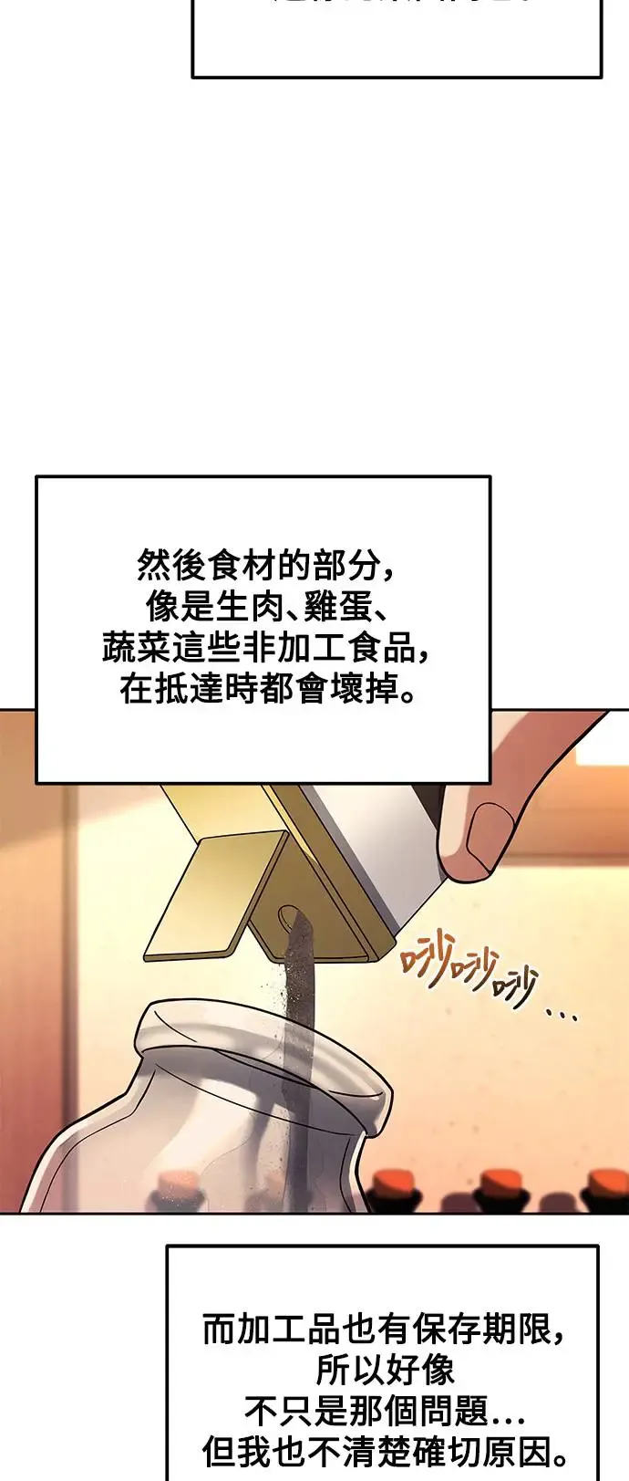 第3话 第16页