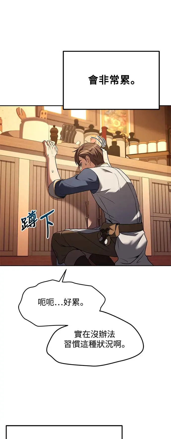 第3话 第18页
