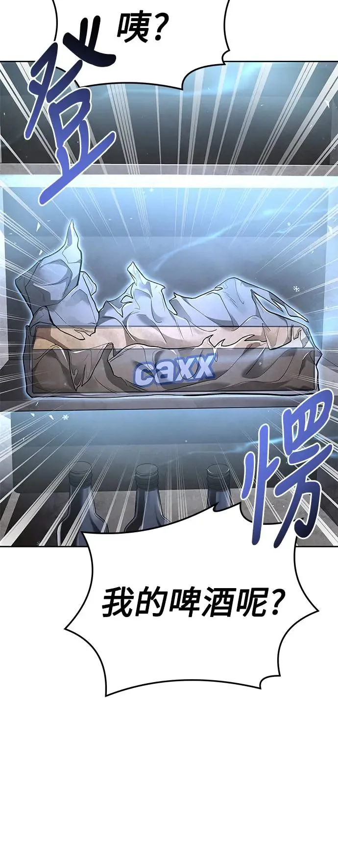 第3话 第20页