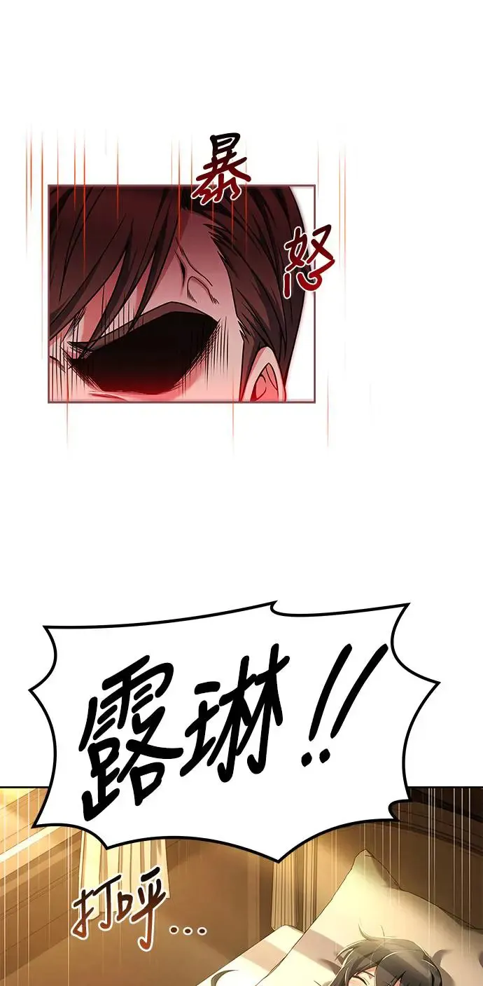 第3话 第21页
